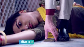 গীতা llb আজকের পর্ব ৮ ফেব্রুয়ারি | geeta llb today episode 8 february | Tolly Golpo