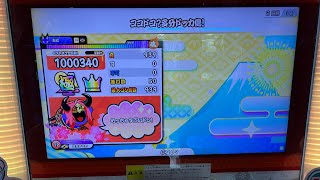 【太鼓の達人ニジイロver】ココドコ？多分ドッカ島！(裏) HS1.2 全良