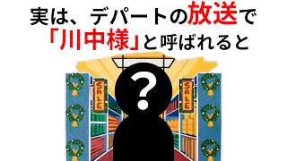 【雑学】クスッと笑える面白い雑学