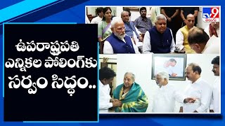 ఉపరాష్ట్రపతి ఎన్నికల పోలింగ్ కు సర్వం సిద్ధం.. - TV9