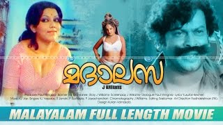 Madaalasa | super hit Malayalam full moviel | Thikkurissi