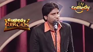 Raju Srivastav's Ultimate Mimicry | Comedy Ka Badshah | Comedy Videos