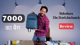 7000 का बैग mokobara The Work backpack Review | Amreek Singh