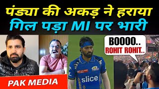 Pak Media Angry On Hardik Pandya As GT Beats MI, Fans Booing Pandya Over Rohit Sharma Captaincy
