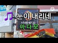 서해랑길21~22코스 무안구간