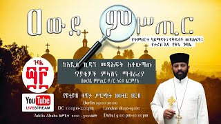 የአዲስ ኪዳን ጉባኤ 43| \