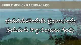 ☦️ Bible mission 75.sog BayapaDaradu kristhu viswasi ☦️