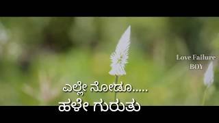 Kannada Sad Feeling | SongElle  nodu hale gurutu | Mobile WhatsApp Status Videos |