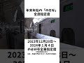 最近の新幹線に関する雑学 鉄道 雑学 新幹線