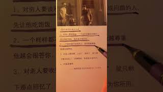 箴言 | 高启强收买人心的方式，暗合了《孙子兵 法》的驭人之术，多翻翻《孙子兵法》，你会超过身边绝大多 数人 #语录 #wisdom #quotes #好书推荐