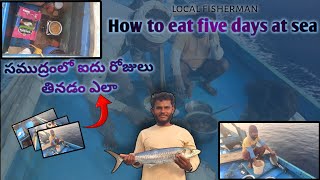 😋సముద్రంలో ఐదు రోజులు తినడం ఎలా🍚#how #to #eat #five #days #at #sea? #trandingviralvideo #sea #viral_