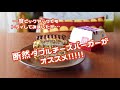 ダブルチーズバーガーをホットサンドメーカーでサンドしてみた‼︎