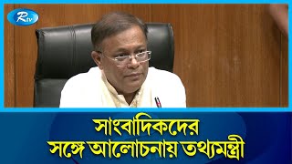 বিএনপির উদ্দেশ্যই হলো সাংবিধানিক যাত্রাকে ভন্ডুল করা: কাদের | Election | Kader | Rtv News