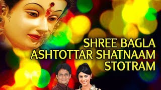 Baglamukhi Ashtottar Shatnaam Stotram (Baglamukhi Mantra) | Dinesh Kumar Dube | Sarrika Singh