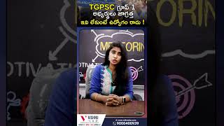 TGPSC గ్రూప్ 1 అభ్యర్థులు జాగ్రత్త ! ఇవి లేకుంటే ఉద్యోగం రాదు ! VISHNU IAS ACADEMY #tgpscgroup1