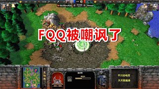 FQQ遭对手嘲讽，圣骑屠农失败，2基地被推平！魔兽争霸3