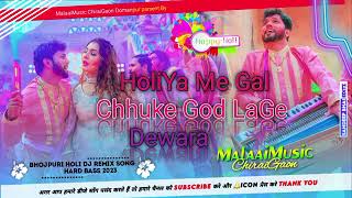 DJ Malai Music 0.2M √√ Dj Malai Music Jhan Jhan Holi Me Gal Chhuke God Lage Devra Neelkamal Singh