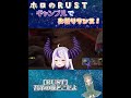 【ラプラス・ダークネス】ホロのrust ギャンブルでお祈りダンス！【ホロライブ切り抜き】 shorts