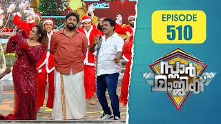 Star Magic | Christmas Special | Dhyan Sreenivasan | EP# 510