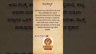 useful information in Kannada #lessonablestory #usefulinformationkannada