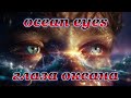 CharFutur.  Ocean Eyes (cover)