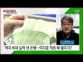 에디터픽 5억 받고 인생 2막.. 40세도 짐 싸는 은행 ytn