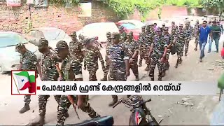 പോപ്പുലർ ഫ്രണ്ടിന് കേന്ദ്രത്തിന്റെ നീരാളിപ്പിടി; 8 സംസ്ഥാനങ്ങളിൽ നിന്ന് അറസ്റ്റ് ചെയ്തത് 170 പേരെ