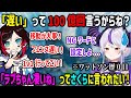 ワットソン使用開始10分で「遅い」とうるかコーチに指導されるラプ様【#V最協S6/ラプラスダークネス/dtto./碧依さくら/ホロライブ/APEX】