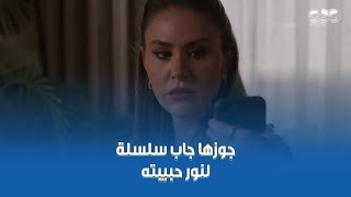 مسلسل القدر | سلفتها هتخرب بيتها.. تالا عرفت إن زيد جاب سلسلة حريمي هدية وشاكة في نور