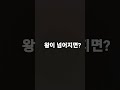 넌센스 퀴즈 1탄 shorts