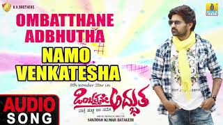 Namo Venkatesha - Ombatthane Adbhutha | Jassie Gift | Santosh Kumara, Nayana | Sunil | Jhankar Music