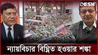 জয়পুরহাটে মামলার গুরুত্বপূর্ণ আলামত নষ্ট হচ্ছে খোলা আকাশের নিচে | Joypurhat | News | Desh TV