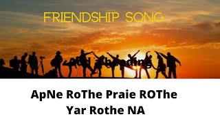 Apne rothe praeye rothe yar rothe na  #zauqemusic