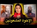 القصة الحقيقية و الكاملة وراء القبض على أخـ.ـطـَر ساحرين في ليبيا🔥‼️