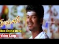 Nee Entha Ooru Video Song | Thirupaachi Tamil Movie | Vijay | Trisha | Dhina | Perarasu