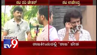 Sandalwood Actor Ravi Chetan Reaction over Uppi Politics