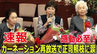 91歳で逝去…正司照枝の最期のドラマ出演とは？  #正司照枝, #カーネーション, #NHK朝ドラ, #尾野真千子, #小原糸子, #かしまし娘, #音曲漫才, #FO-24H