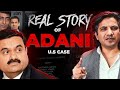 Arrest Warrant against Gautam Adani by US Court? | Allegations of ₹2100 Crore Bribery?