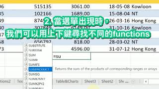 【點解同事㩒得咁快？？】打工仔必學秘技「利用鍵盤中的Tab快速選擇Function」#6