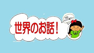 キルギス第一話キルギス人のおばあちゃん