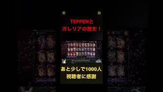 TEPPENを広めたい！！