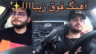 Amir Tataloo-Khaar[Reaction]/رى اكشن آهنگ خار از امير تتلو