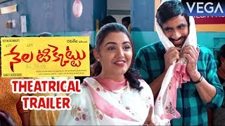 Nela Ticket Movie Theatrical Trailer | Ravi Teja, Malvika Sharma | Latest Telugu Trailers 2018