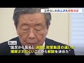 【速報】自民党・森山派が解散を決定　立件されていない派閥解散は初「国民の信頼をお寄せいただくため」｜tbs news dig