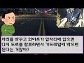 실화사연 5년전 교통사고로 절름발이 되고 매일밤 남편이 준 약을 먹고 잠이 드는데 약을 뱉고 뒤쫓으니 5년전 사고의 진실이 사연낭독 썰 라디오드라마 실제사연 신청사연 라디오