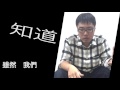 創作社《我為你押韻 情歌》—編劇馮勃棣的真情告白