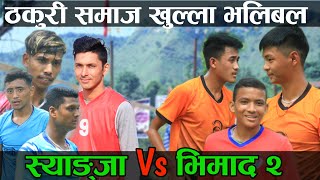 Syangja Vs Bhimad Haidaga Shanju Bikram Shah