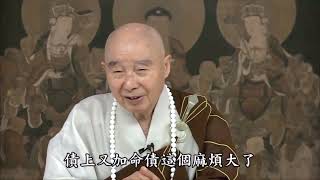 淨空老法師 - 墮胎，今生後世冤冤相報沒完沒了