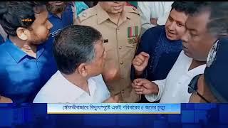 মৌলভীবাজারে বিদ্যুৎস্পৃষ্টে একই পরিবারের ৫ জনের মৃ ত্যু | Nagorik TV