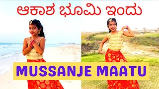 Akasha Bhoomi | Kannada Dance cover | Mussanje Maatu | Easy Dance Steps